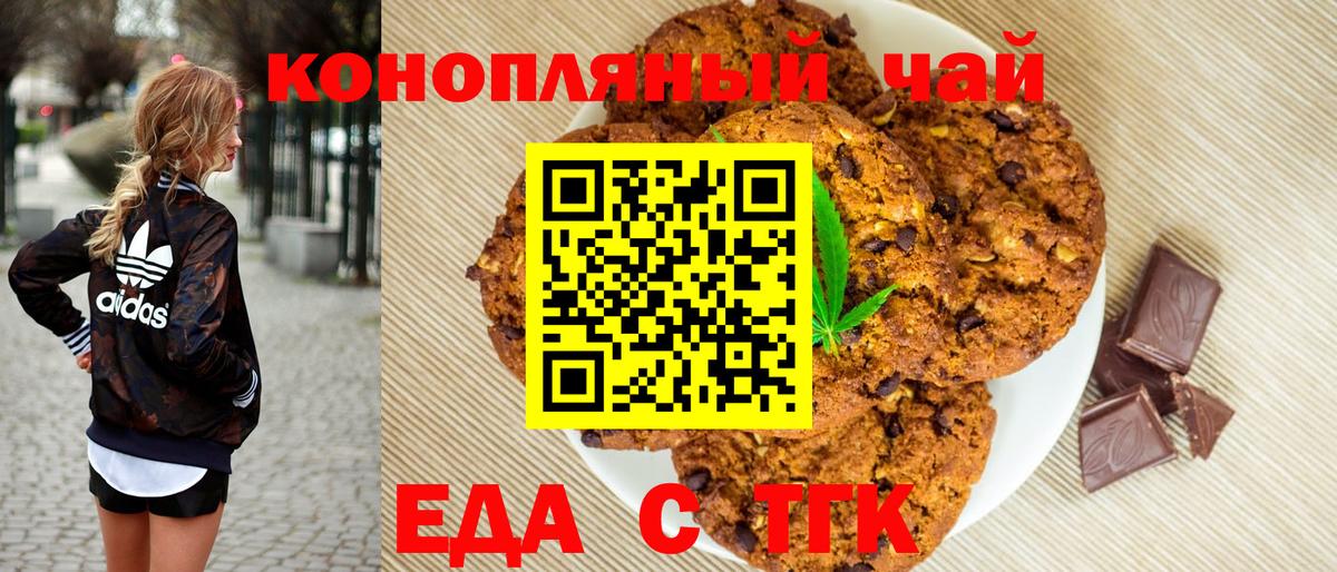 Алексин  Canna-Cookies конопля  Вход с VPN 