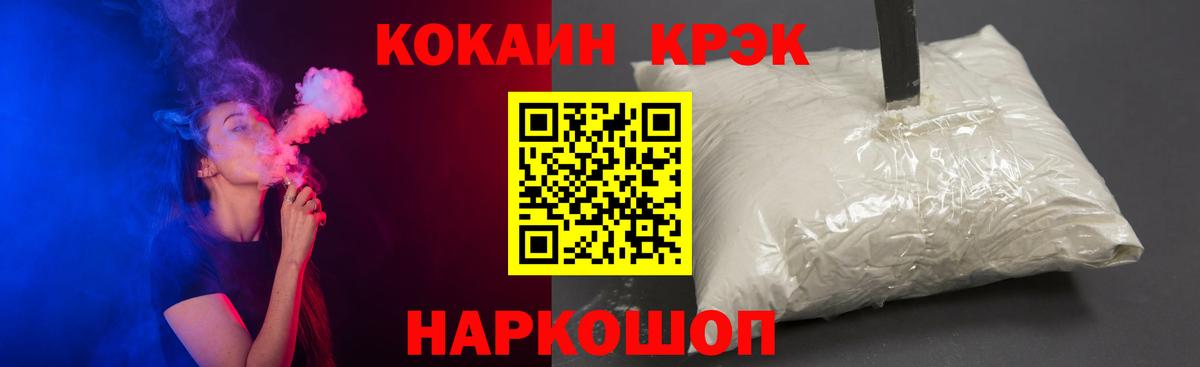 Алексин  КОКАИН FishScale  Вход с VPN  КОКАИН  COCAIN FishScale 