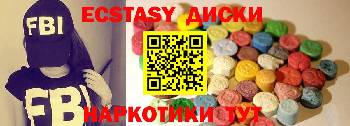 Ecstasy mix Алексин