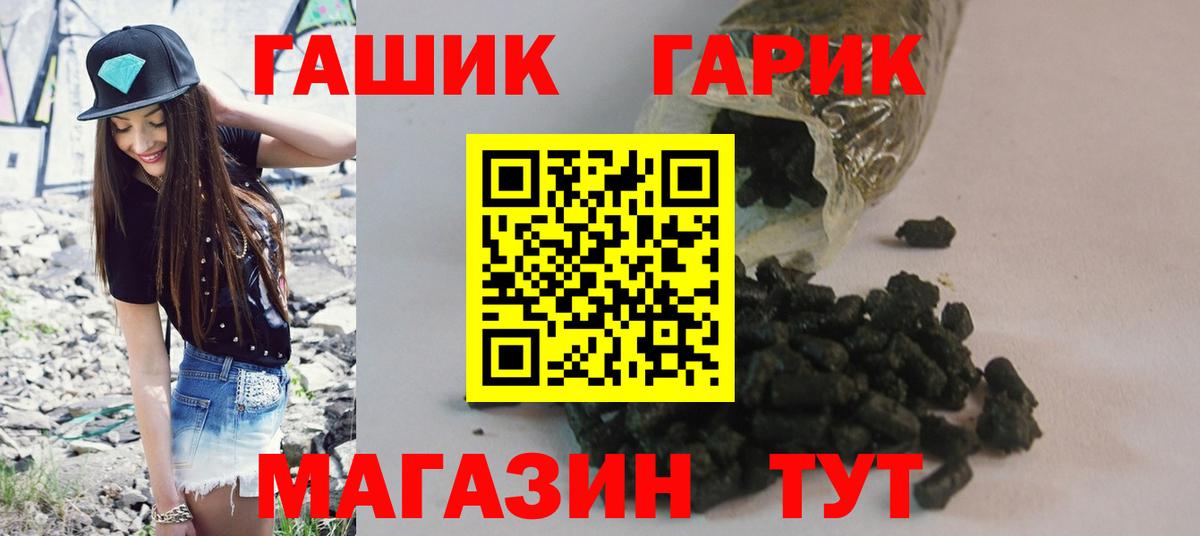 ГАШ ice o lator  ГАШ хэш  ГАШ  Алексин  Вход с VPN 
