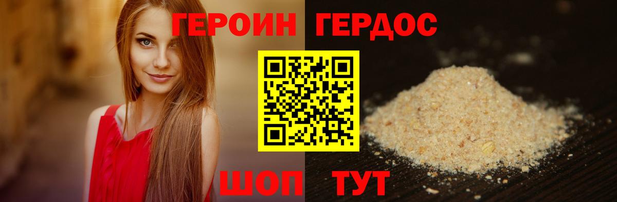 ГЕРОИН  ГЕРОИН хмурый  Вход с VPN  Алексин 