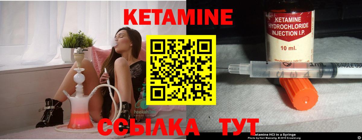 Кетамин VHQ Алексин