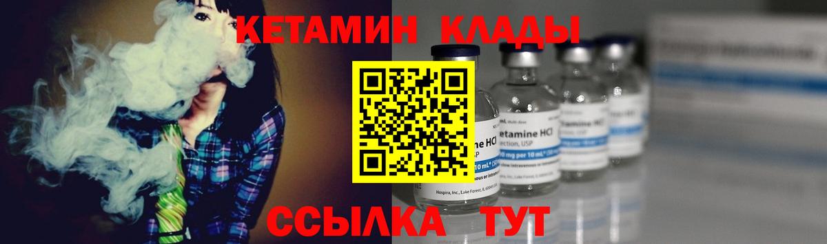 Кетамин VHQ  Вход с VPN  Алексин 
