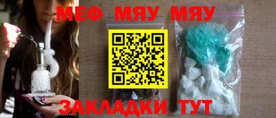 мефедрон мука Чапаевск