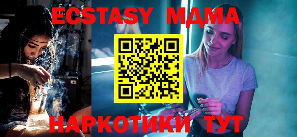 MDMA кристаллы  Вход с VPN  MDMA VHQ  МДМА  Алексин 