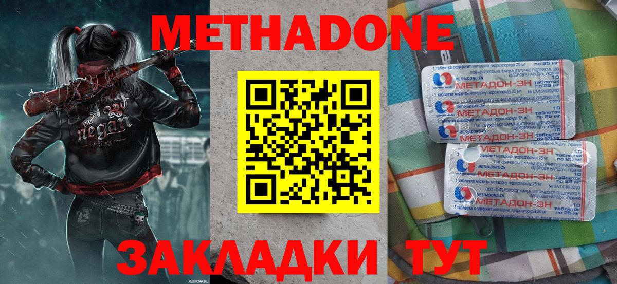 Метадон белоснежный Алексин