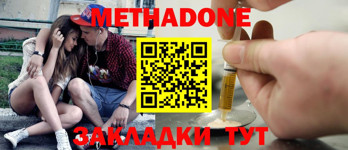 МЕТАДОН кристалл  hydra ТОР  Метадон кристалл  Алексин  Вход с VPN 