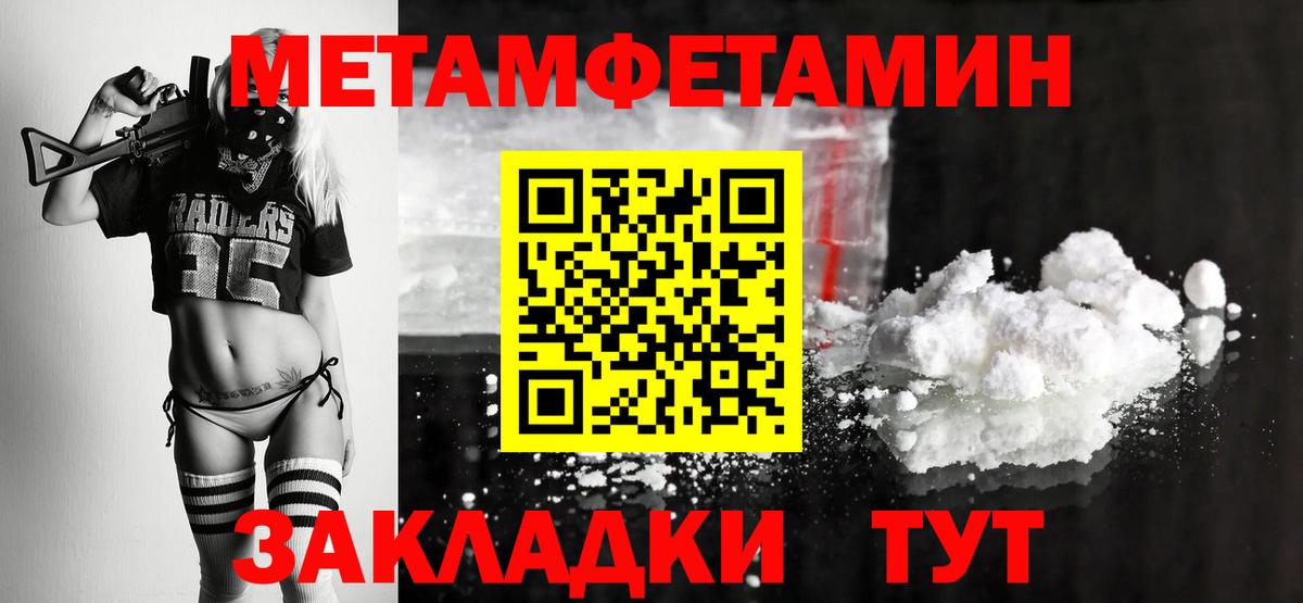 Первитин витя  МЕТАМФЕТАМИН  Алексин  Вход с VPN 