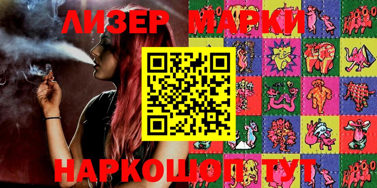 Наркотические марки 1,5мг Алексин