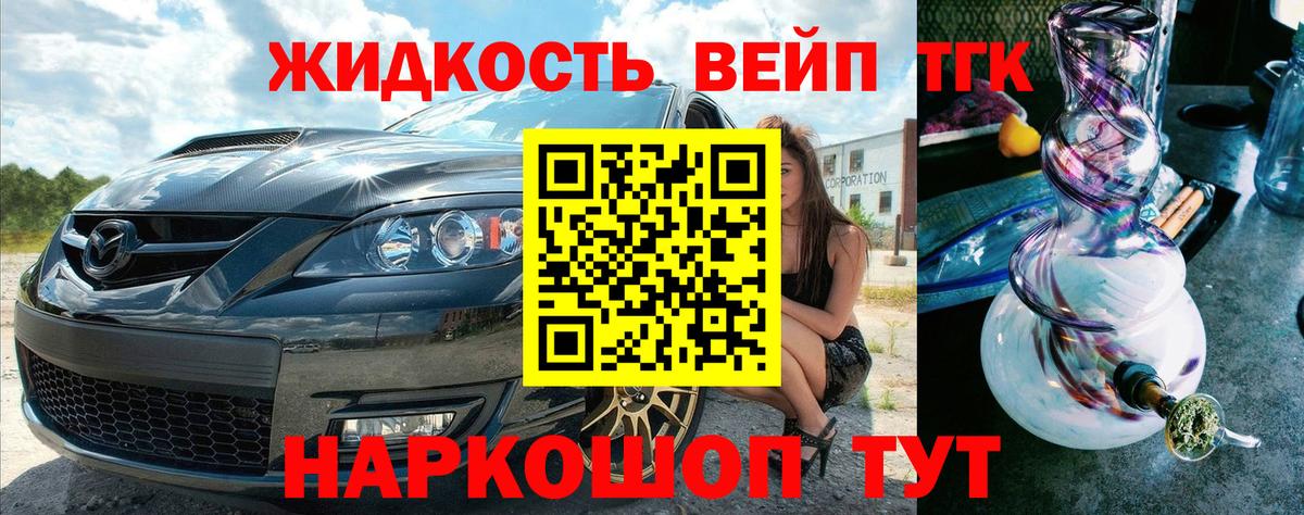Дистиллят ТГК концентрат  Вход с VPN  ТГК Wax  Алексин 