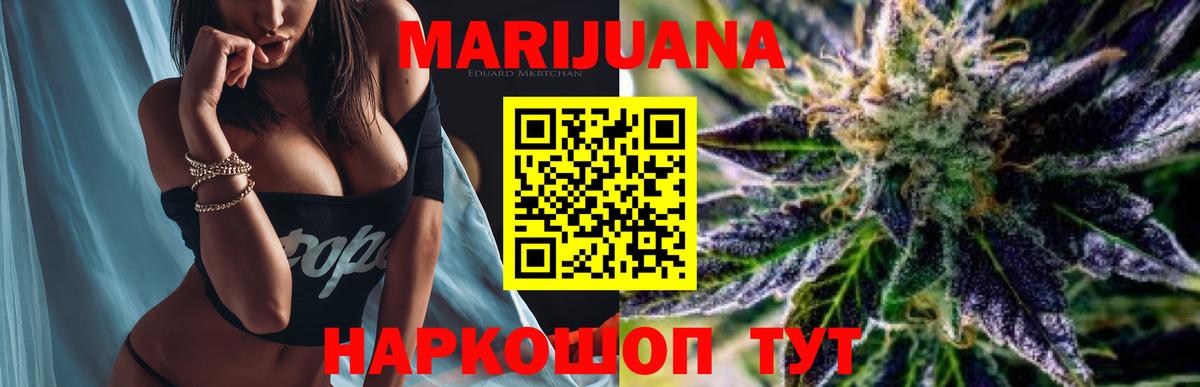 Бошки марихуана план  Вход с VPN  Алексин  МАРИХУАНА AK-47 